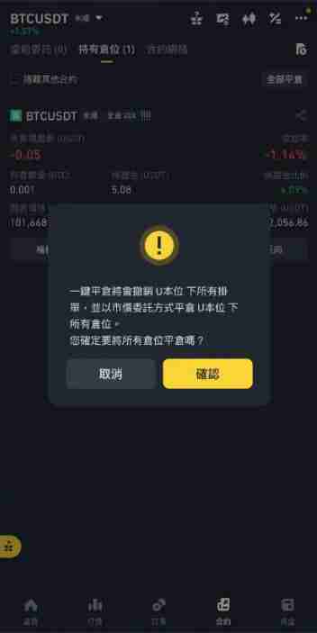 如何使用币安永续合约?币安APP合约操作教程(2025新手指南)